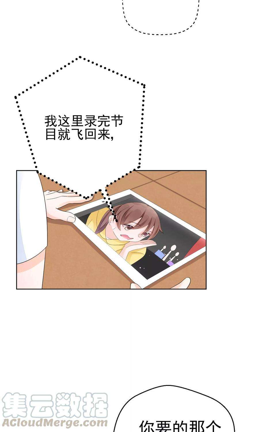 One Kiss A Day8话 四千年第一美女