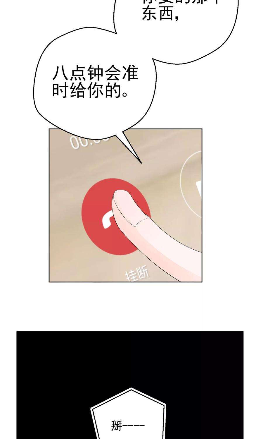 One Kiss A Day8话 四千年第一美女