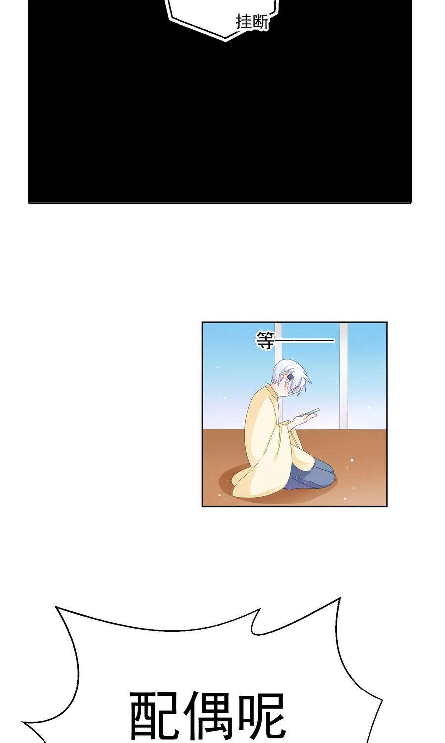 One Kiss A Day8话 四千年第一美女