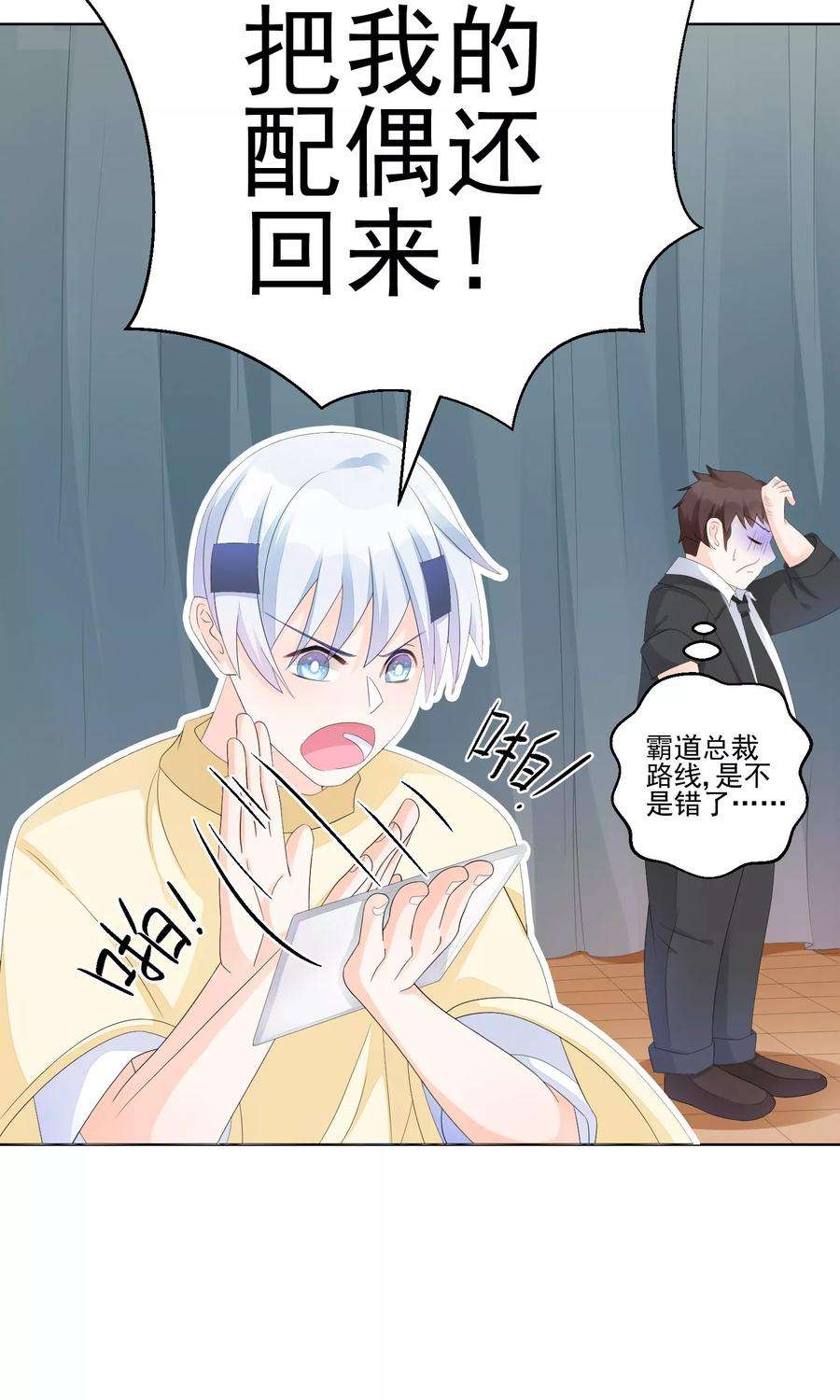 One Kiss A Day8话 四千年第一美女