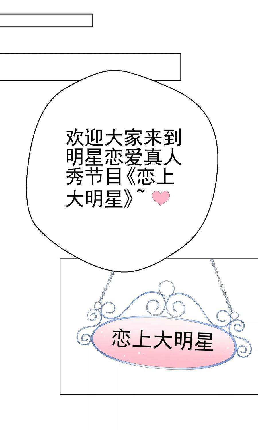 One Kiss A Day8话 四千年第一美女