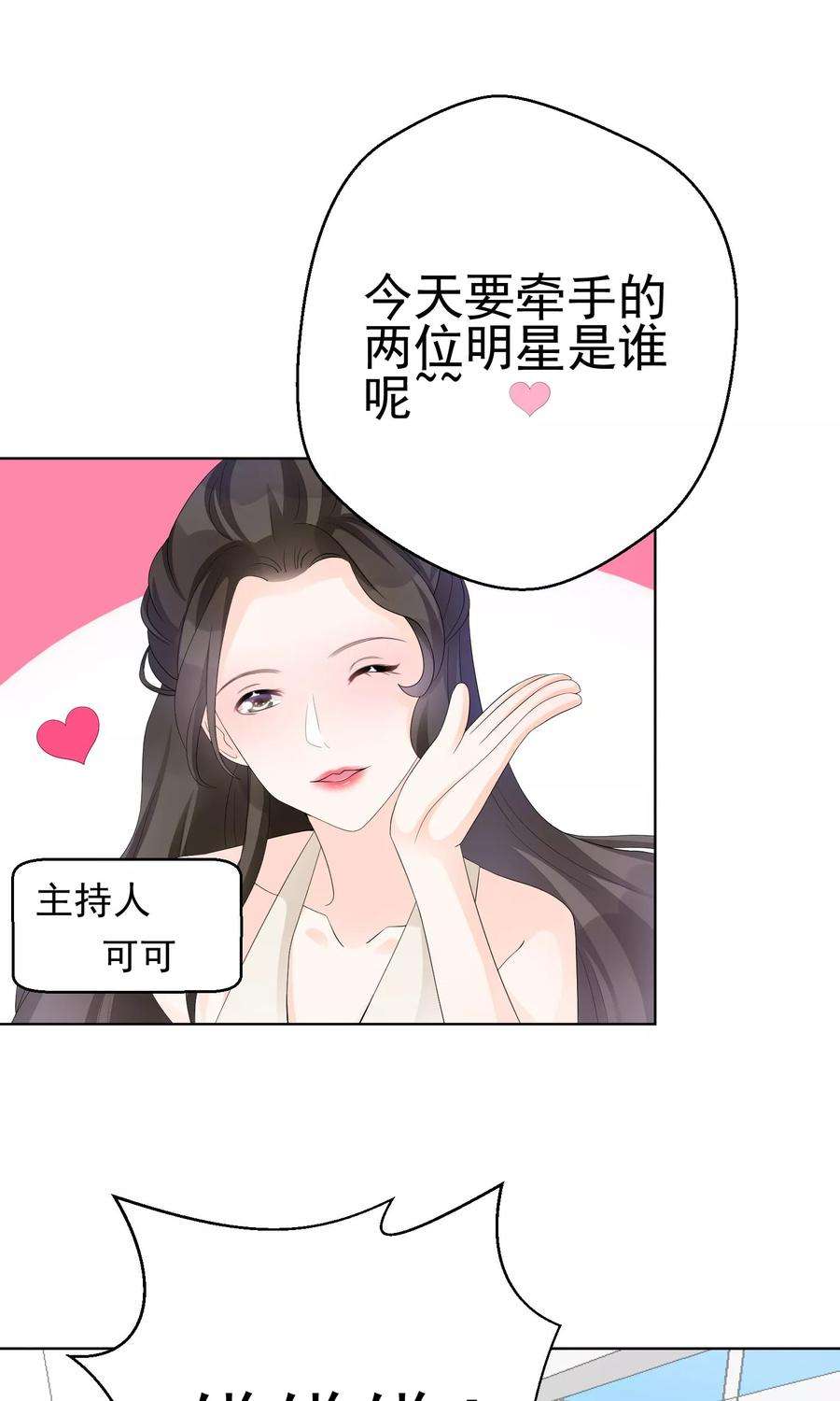 One Kiss A Day8话 四千年第一美女