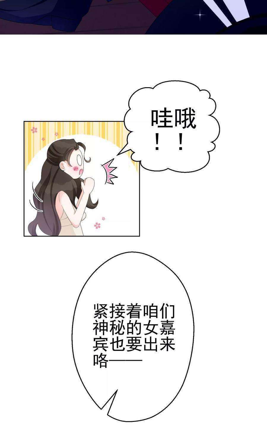 One Kiss A Day8话 四千年第一美女