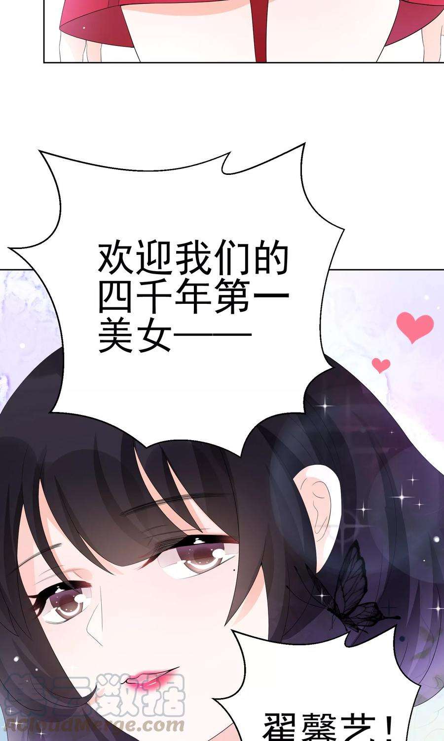 One Kiss A Day8话 四千年第一美女