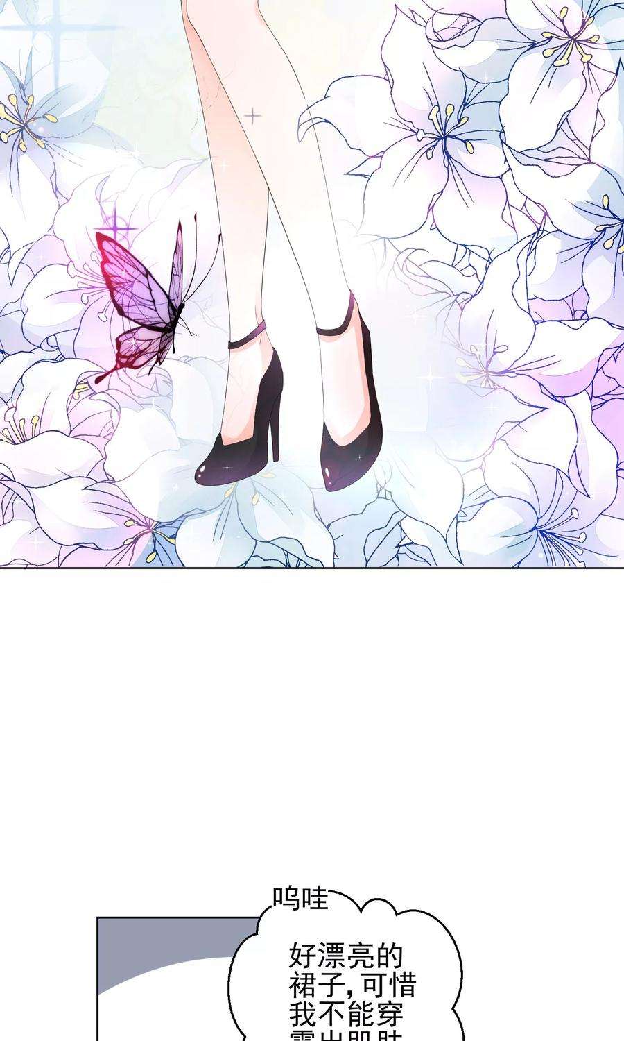 One Kiss A Day8话 四千年第一美女