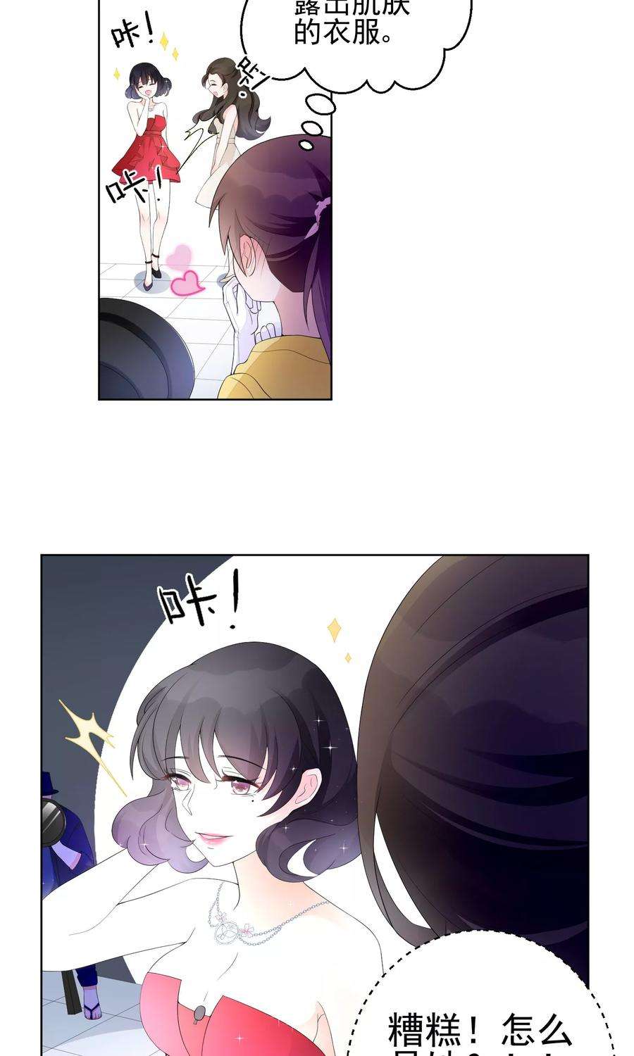 One Kiss A Day8话 四千年第一美女