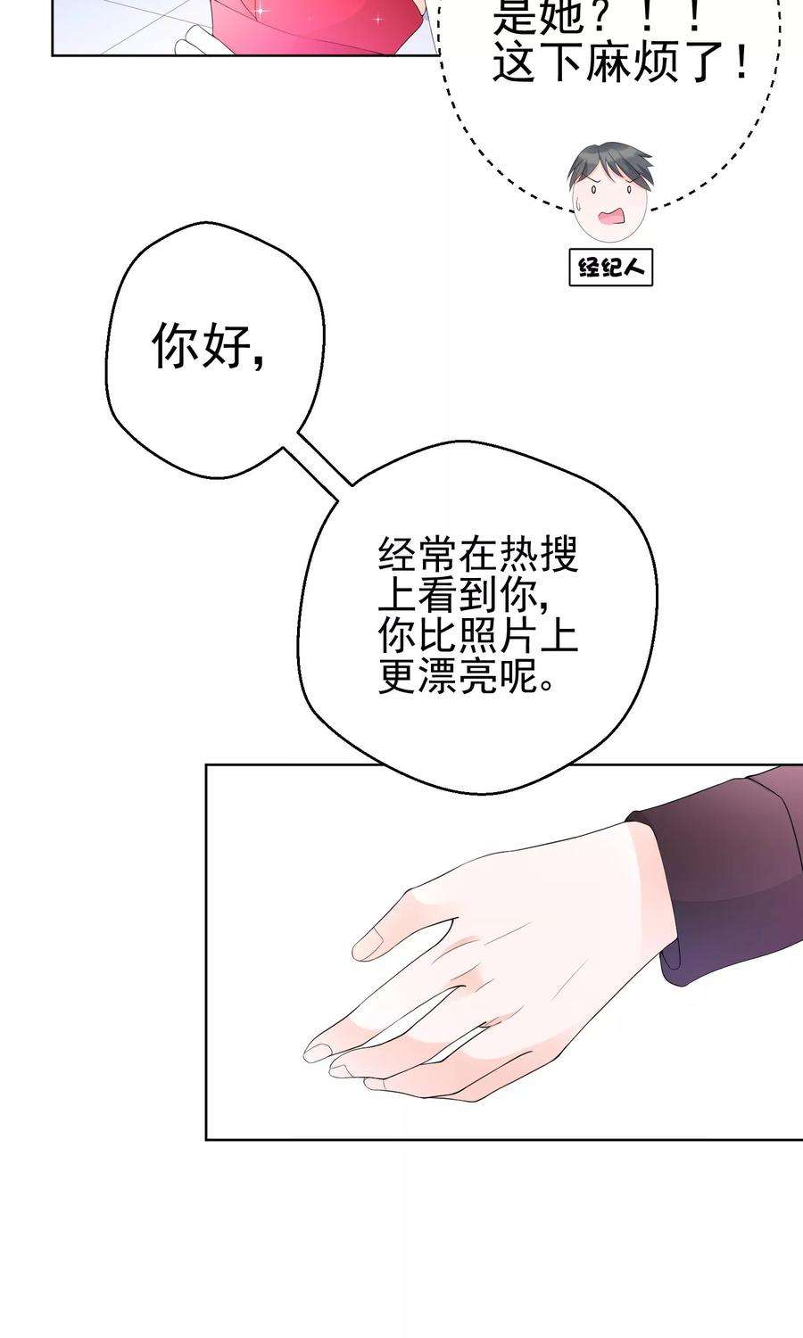 One Kiss A Day8话 四千年第一美女