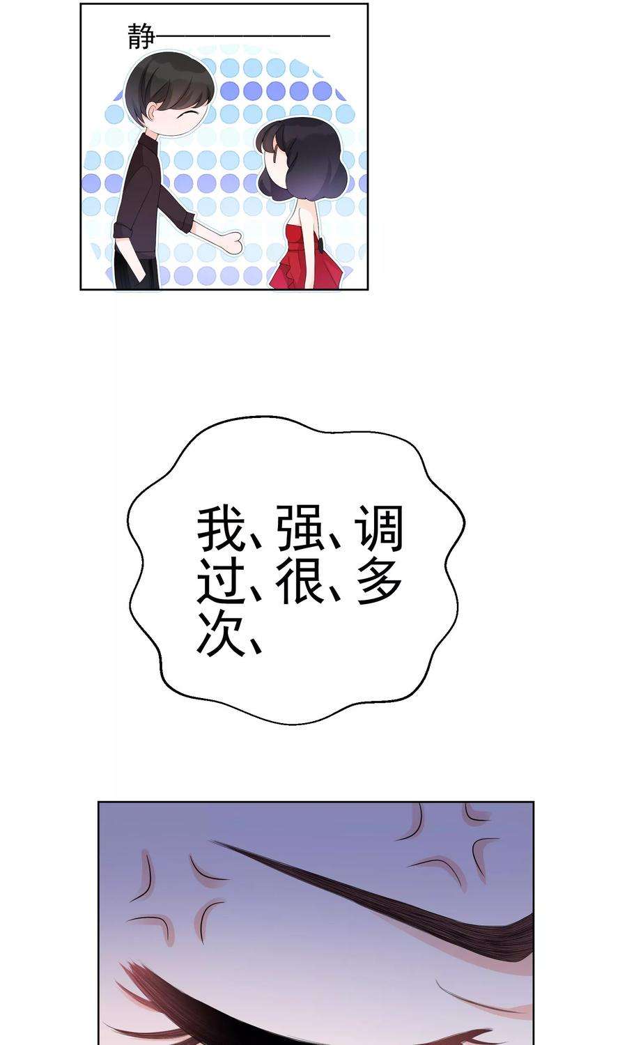 One Kiss A Day8话 四千年第一美女