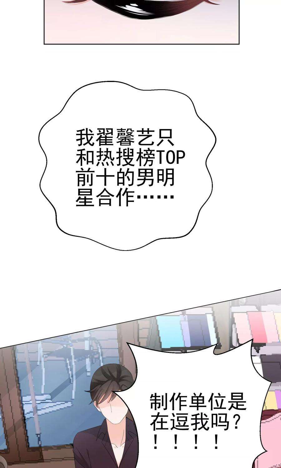 One Kiss A Day8话 四千年第一美女