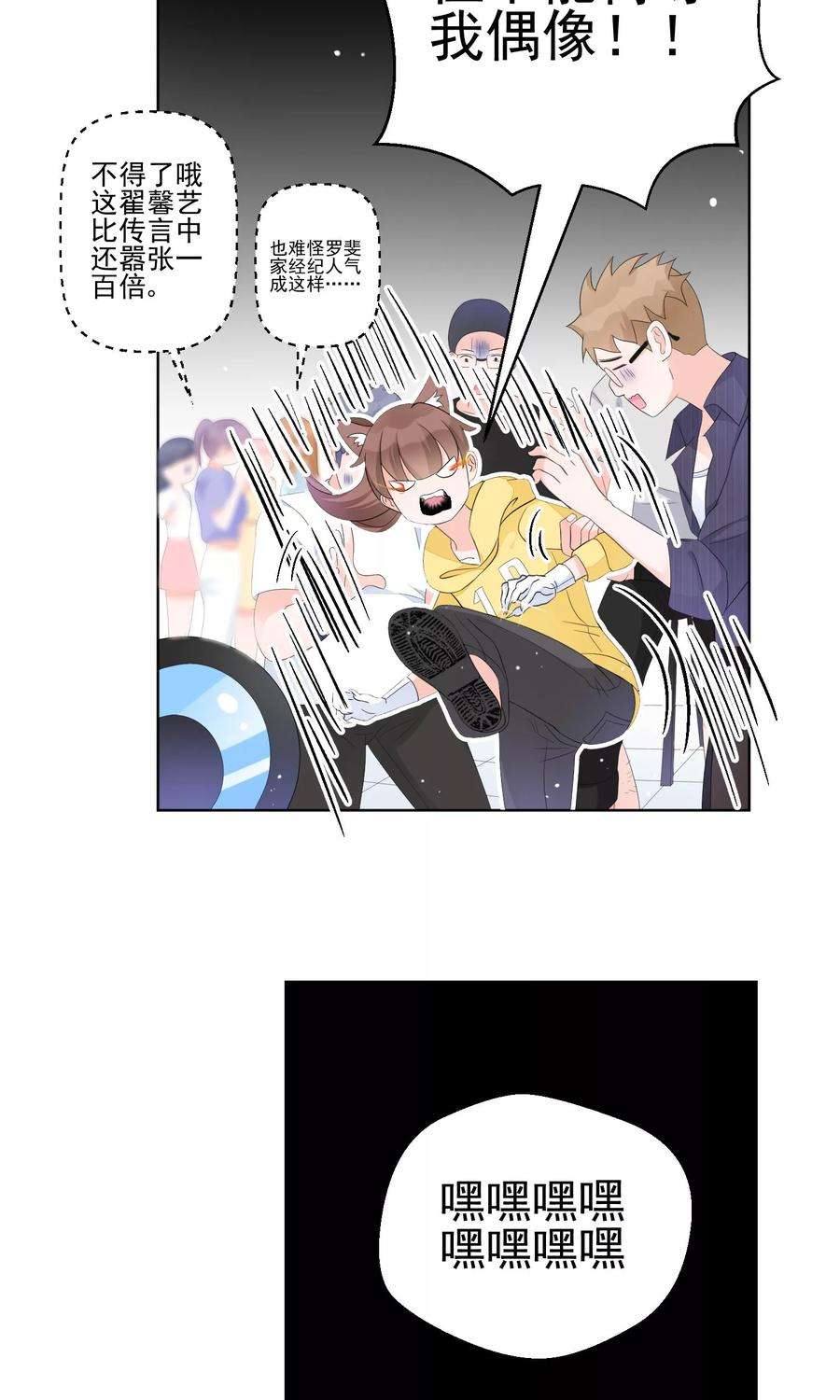 One Kiss A Day8话 四千年第一美女