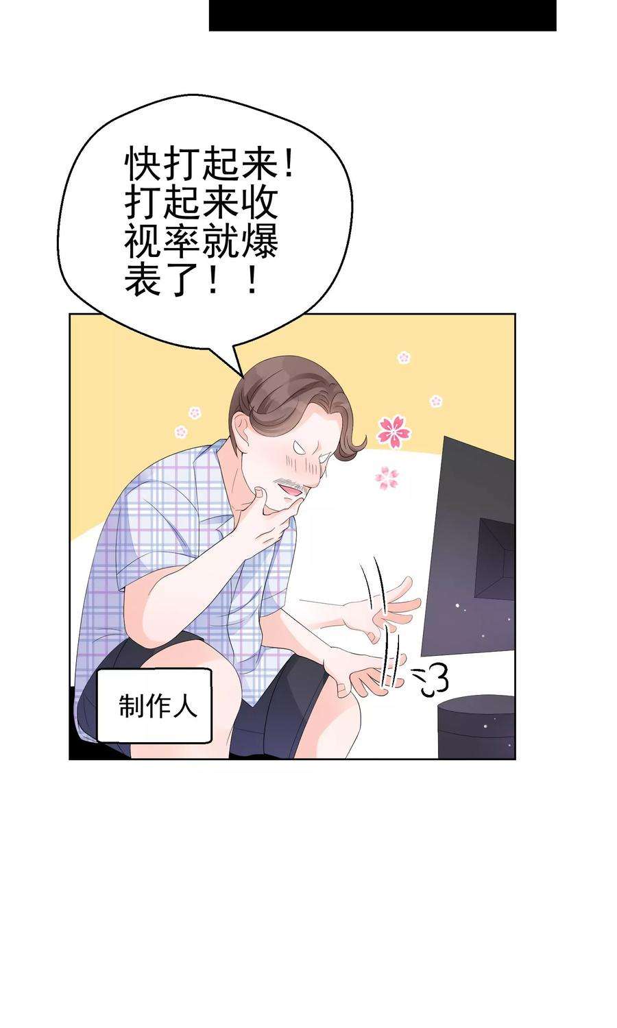 One Kiss A Day8话 四千年第一美女