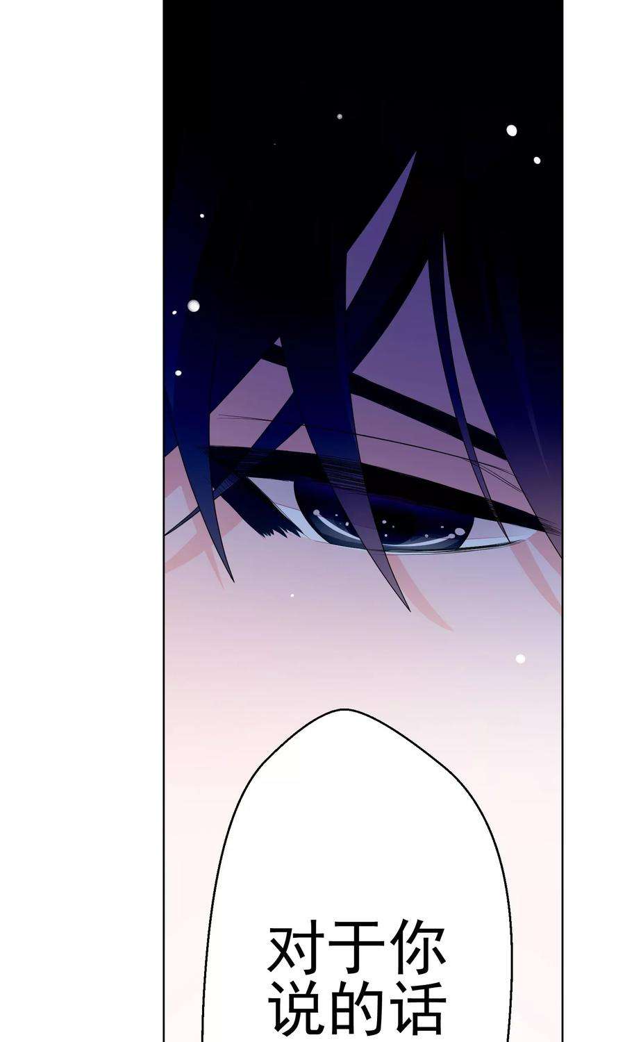 One Kiss A Day8话 四千年第一美女