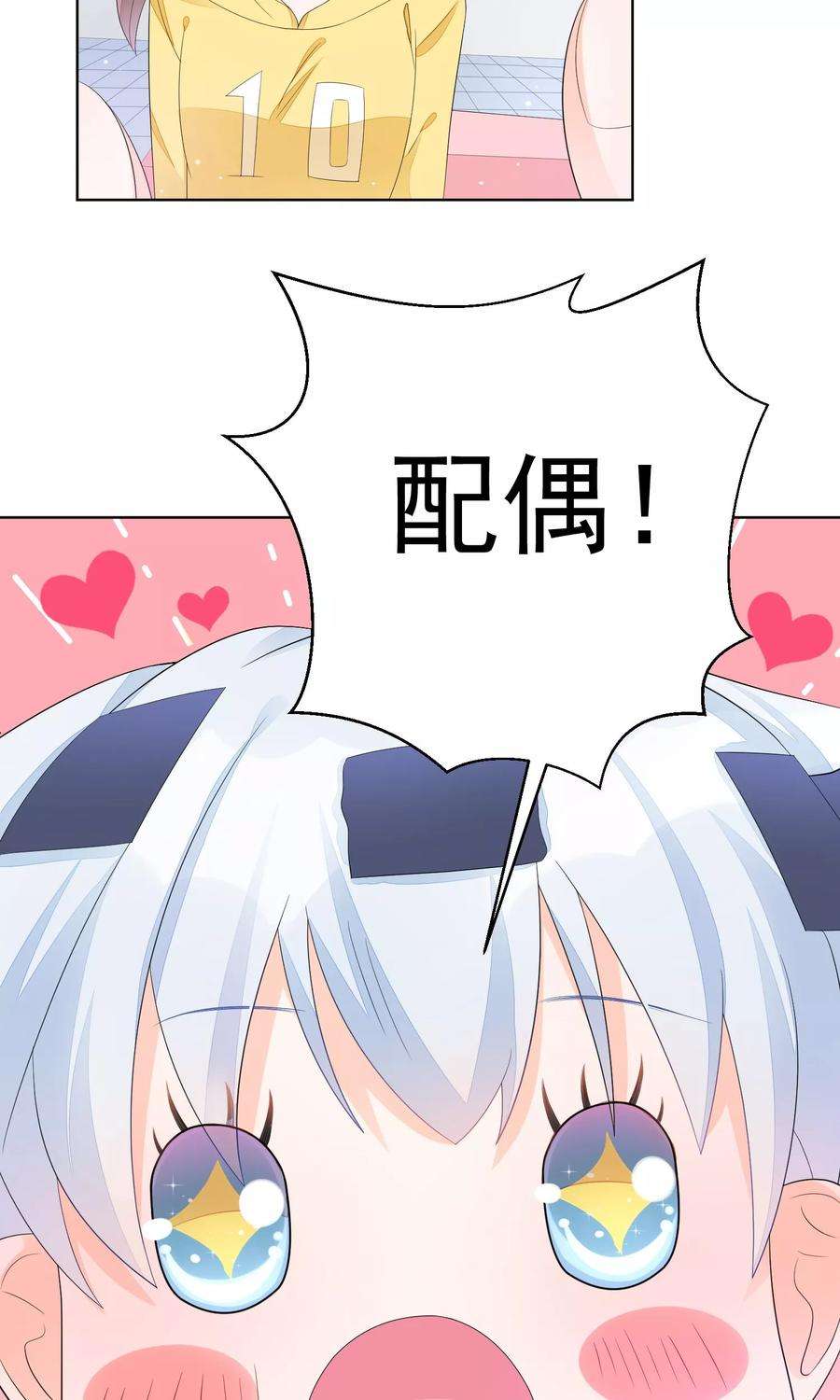 One Kiss A Day8话 四千年第一美女