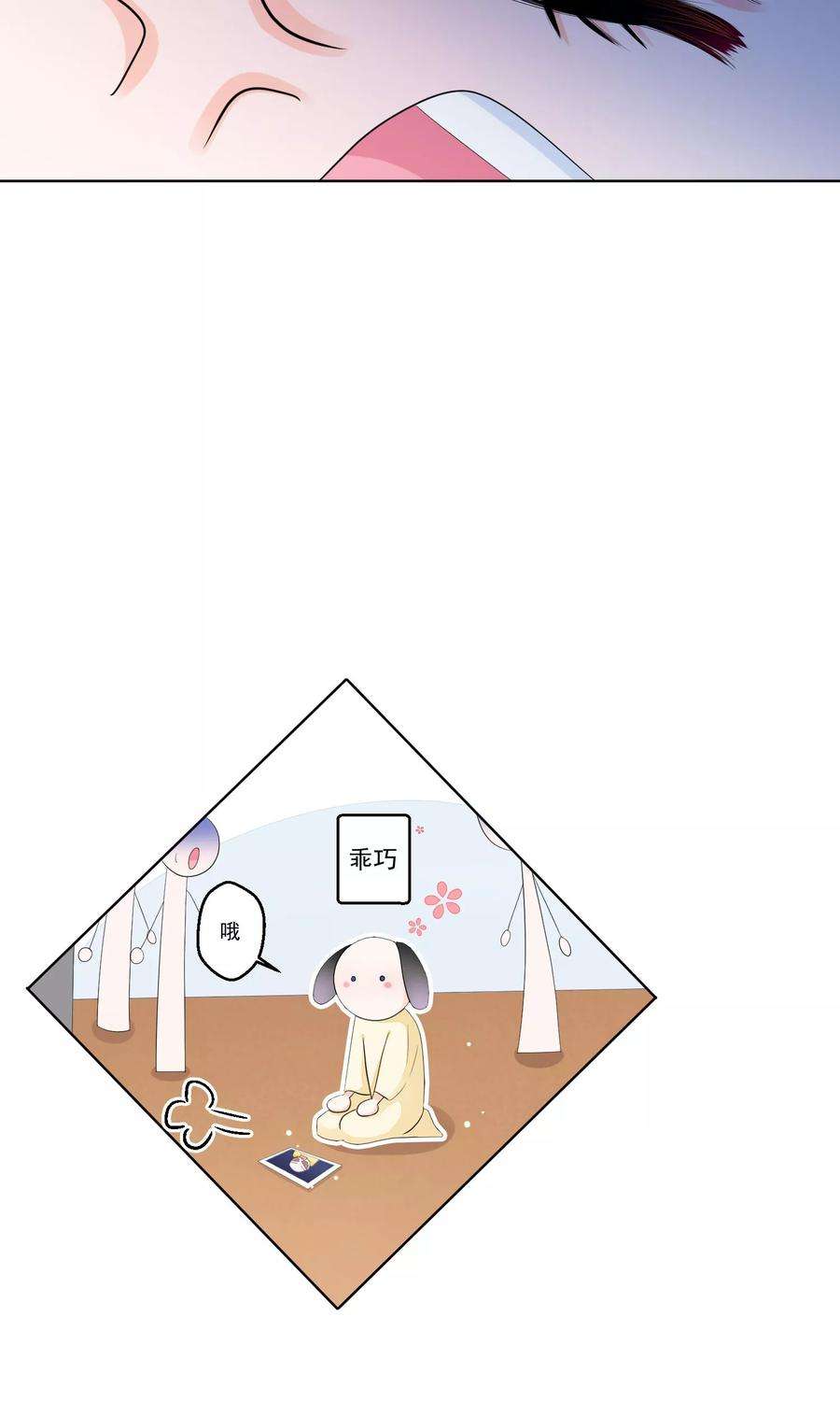 One Kiss A Day8话 四千年第一美女