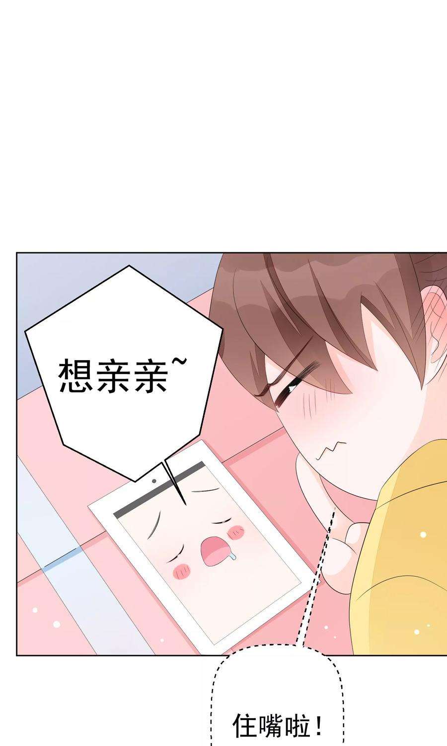 One Kiss A Day8话 四千年第一美女