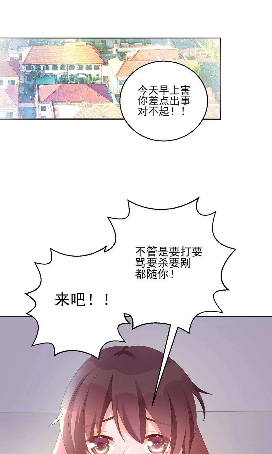 One Kiss A Day11话 只要不接触肌肤就可以吗？