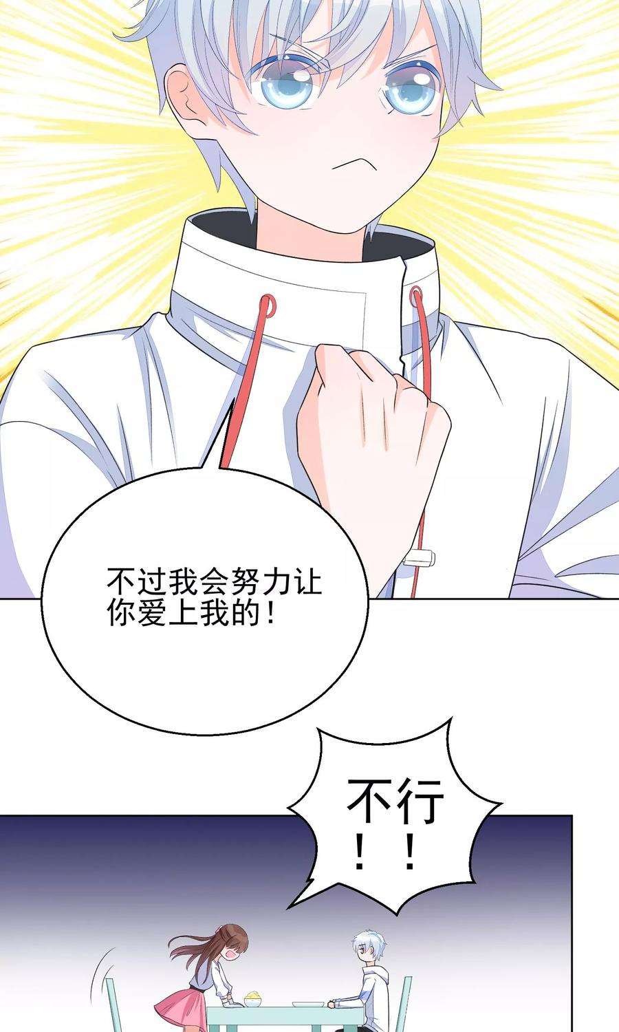 One Kiss A Day11话 只要不接触肌肤就可以吗？