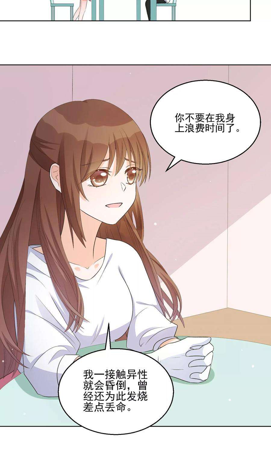 One Kiss A Day11话 只要不接触肌肤就可以吗？