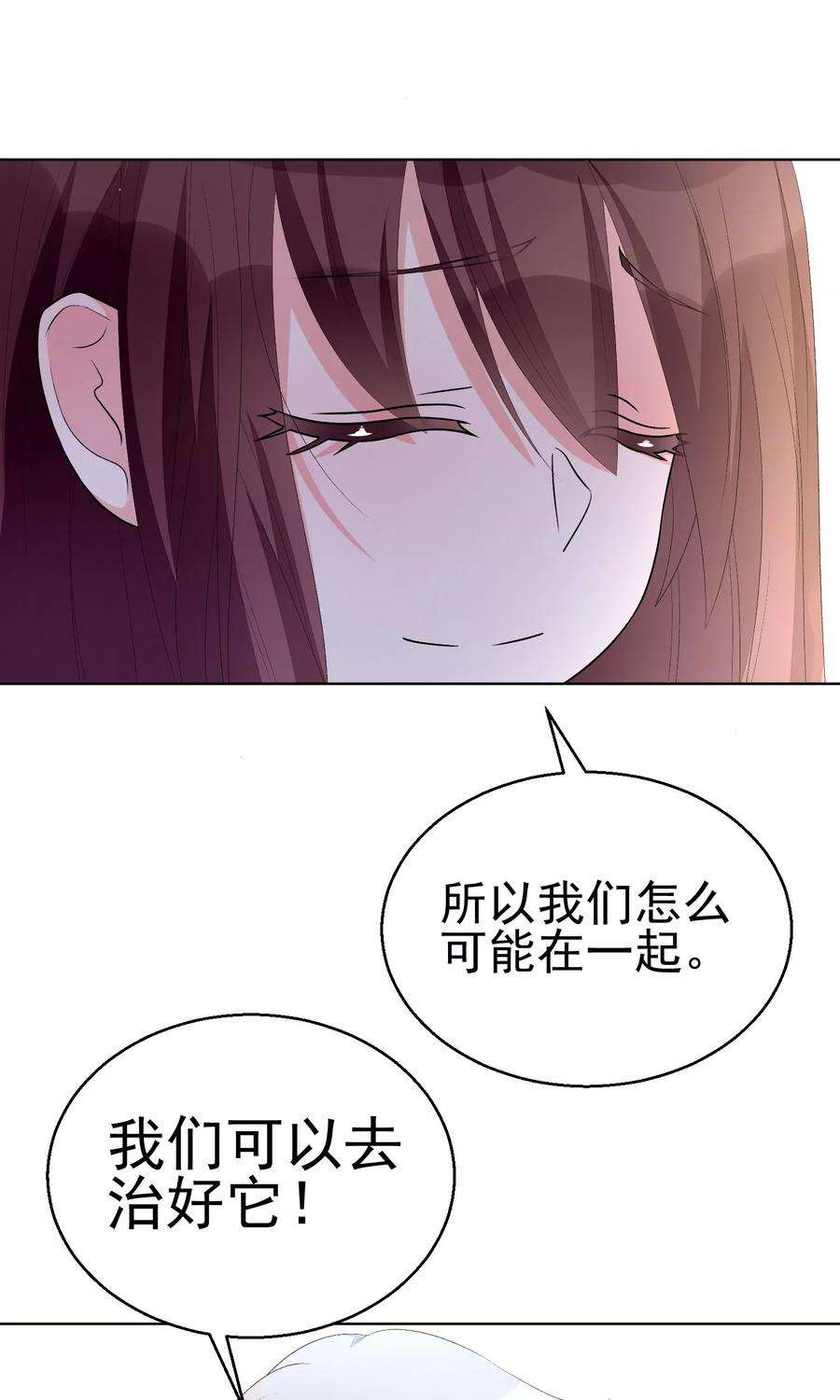 One Kiss A Day11话 只要不接触肌肤就可以吗？