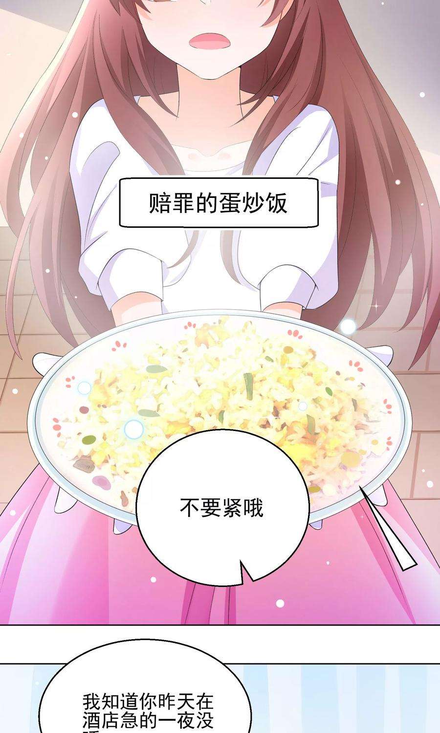 One Kiss A Day11话 只要不接触肌肤就可以吗？