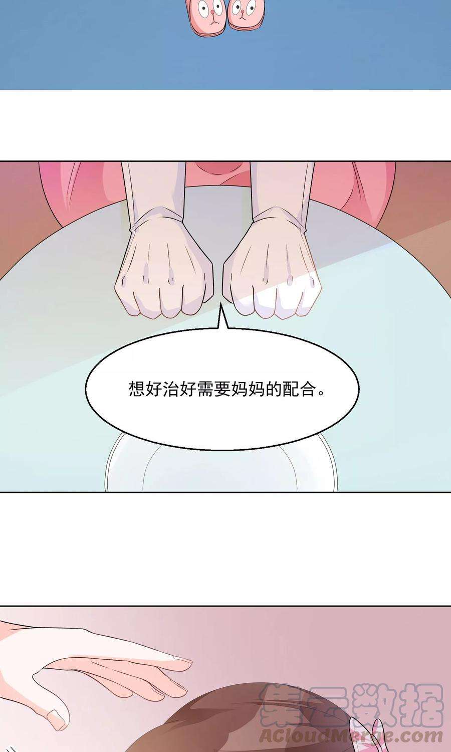 One Kiss A Day11话 只要不接触肌肤就可以吗？