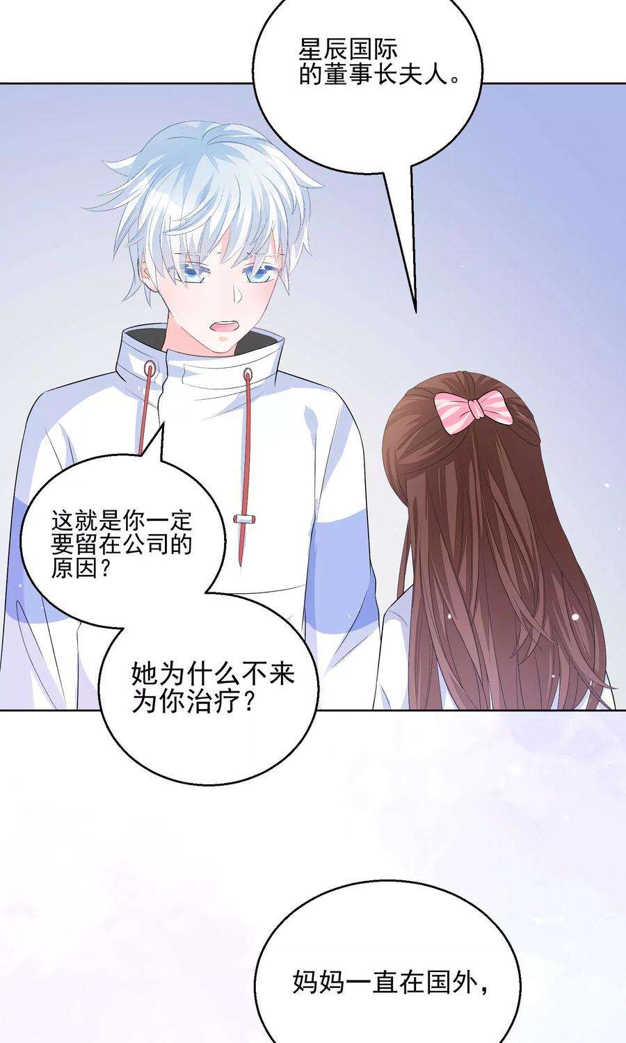 One Kiss A Day11话 只要不接触肌肤就可以吗？