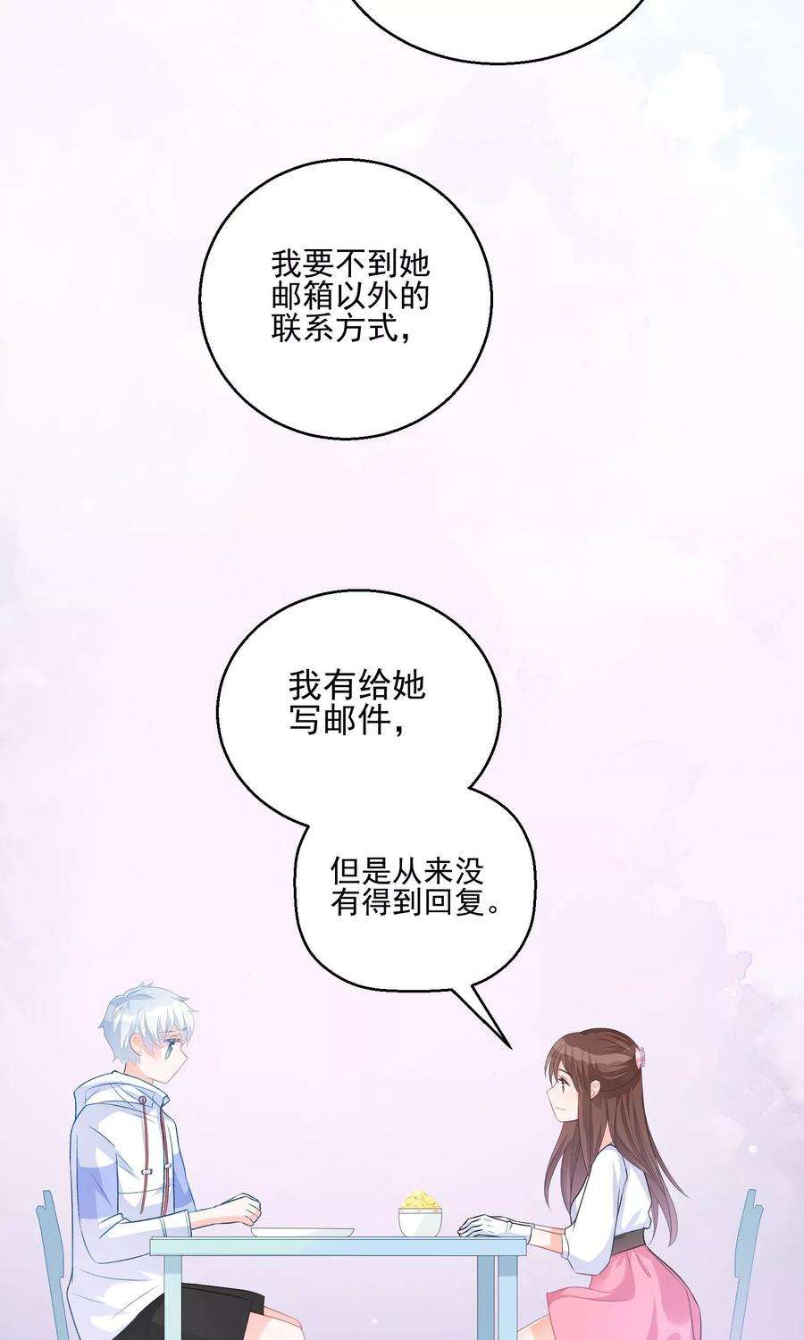 One Kiss A Day11话 只要不接触肌肤就可以吗？