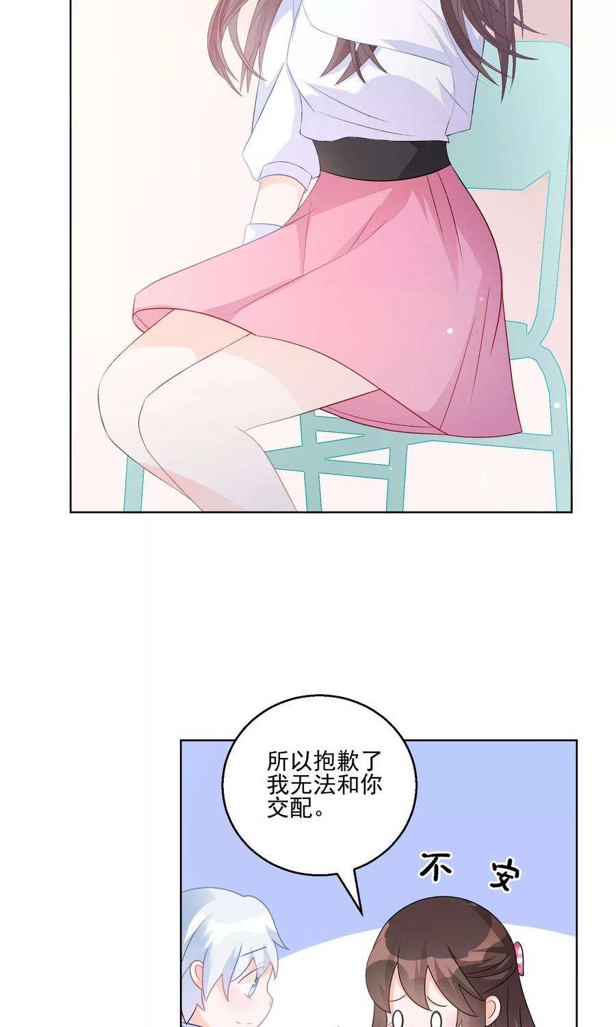 One Kiss A Day11话 只要不接触肌肤就可以吗？