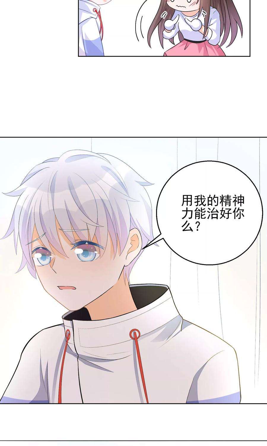 One Kiss A Day11话 只要不接触肌肤就可以吗？