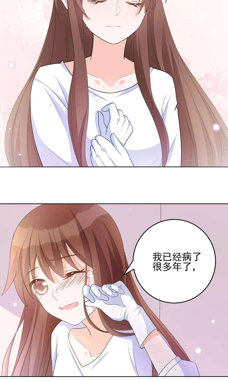 One Kiss A Day11话 只要不接触肌肤就可以吗？