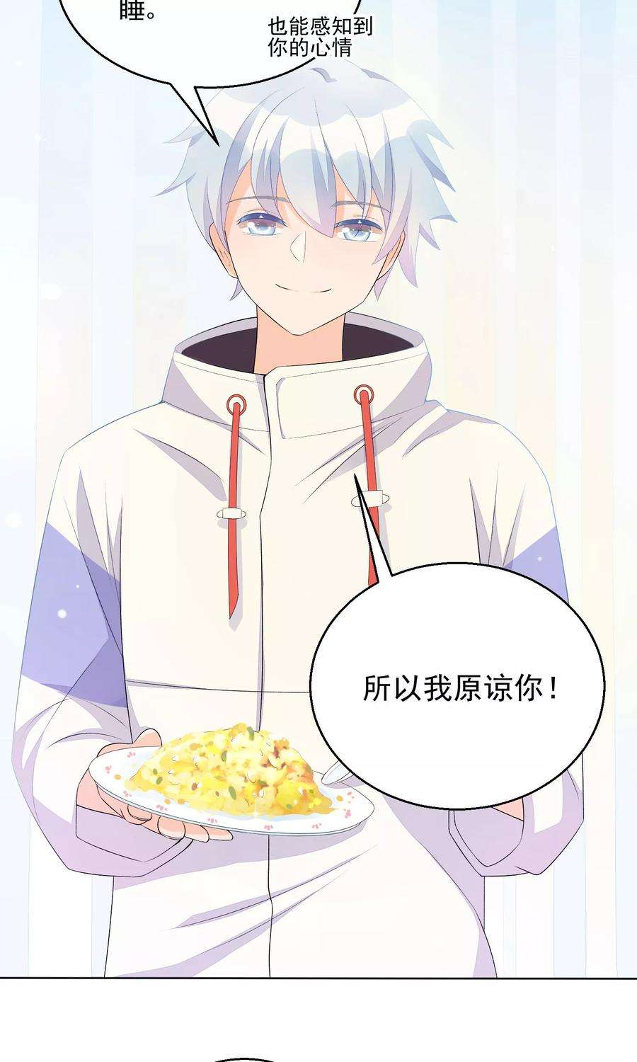 One Kiss A Day11话 只要不接触肌肤就可以吗？