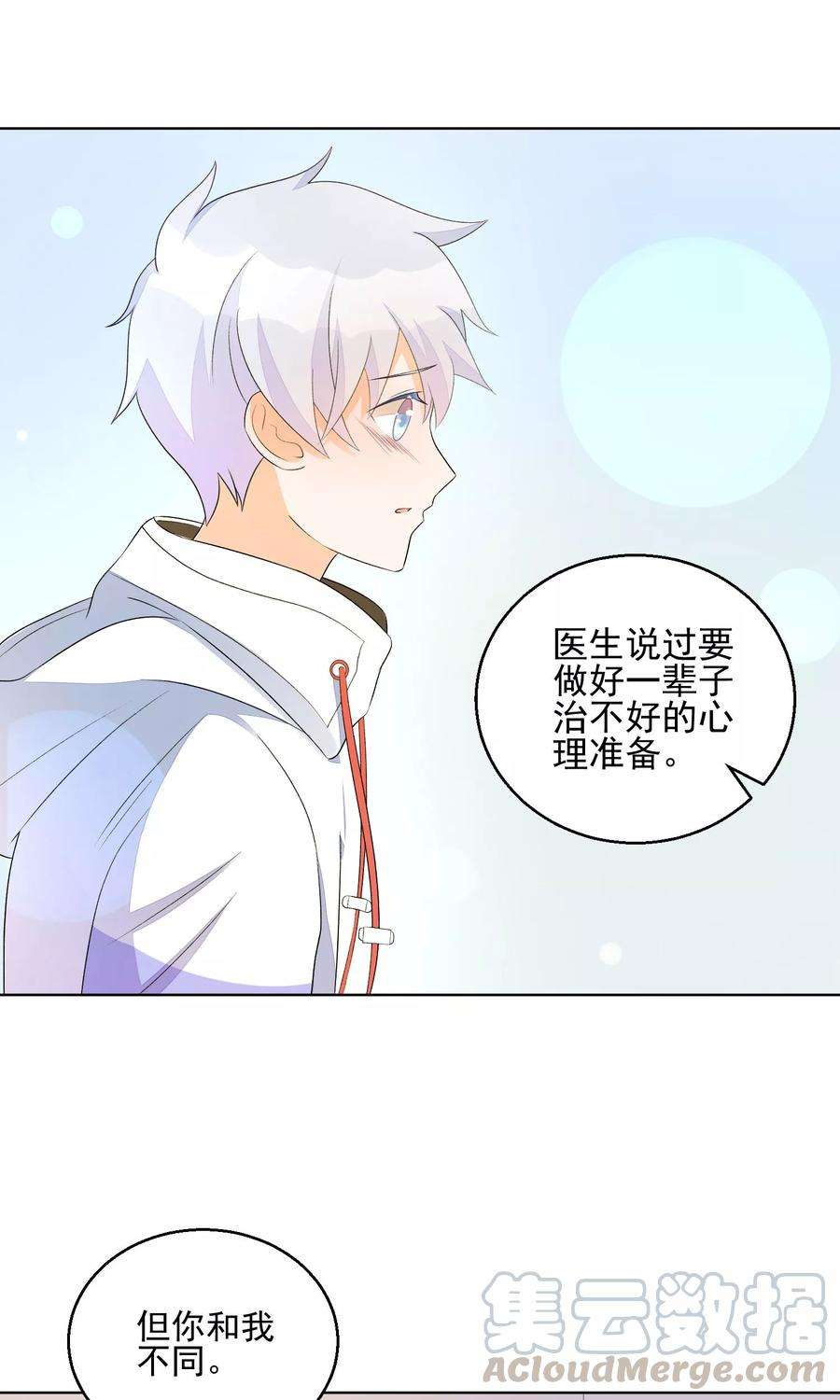 One Kiss A Day11话 只要不接触肌肤就可以吗？