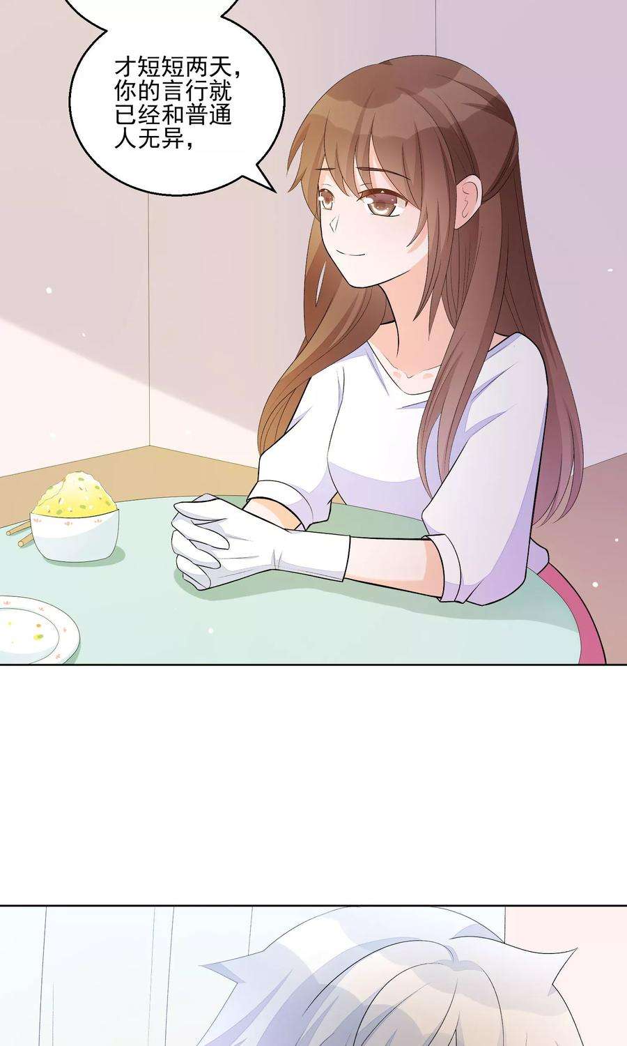 One Kiss A Day11话 只要不接触肌肤就可以吗？