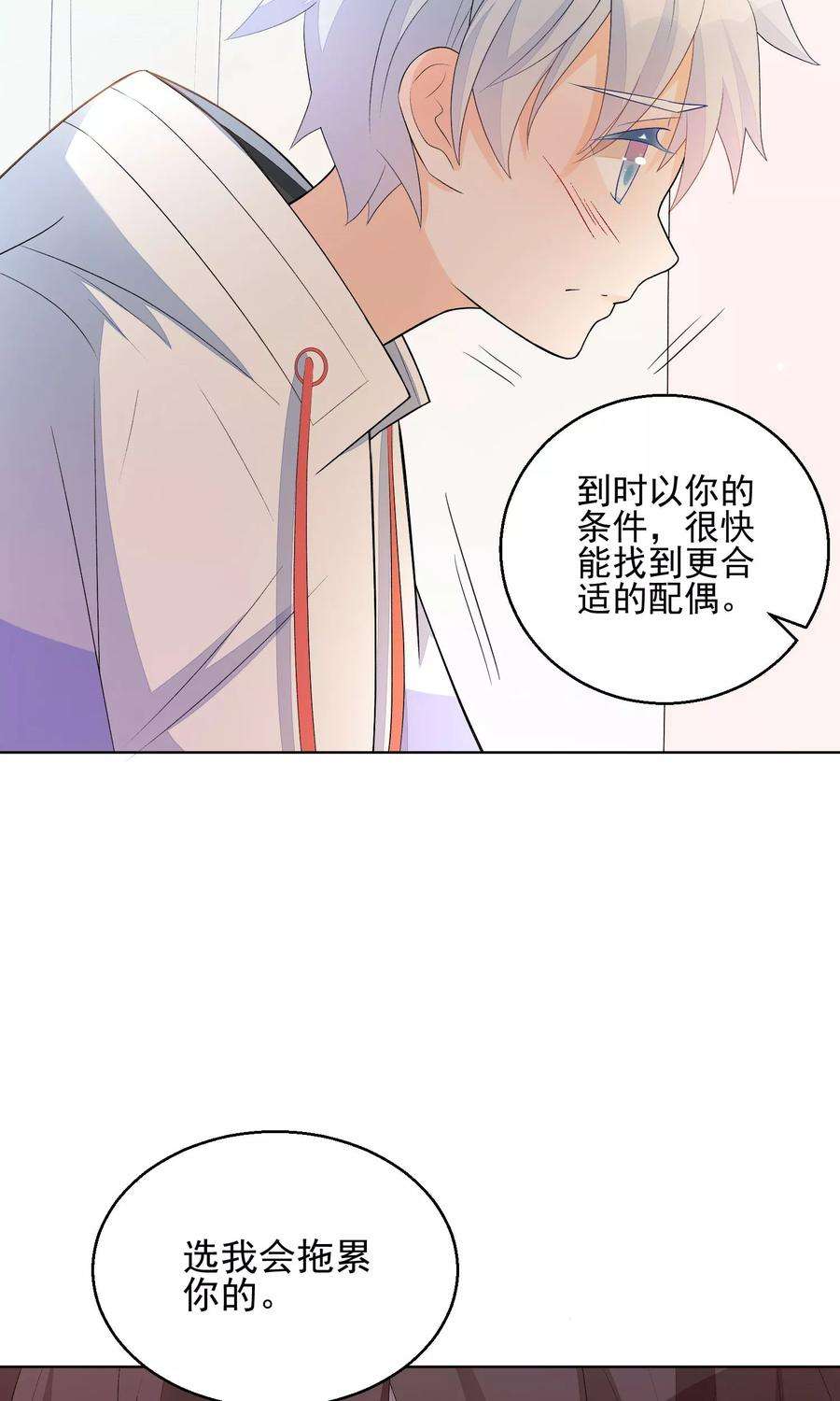 One Kiss A Day11话 只要不接触肌肤就可以吗？