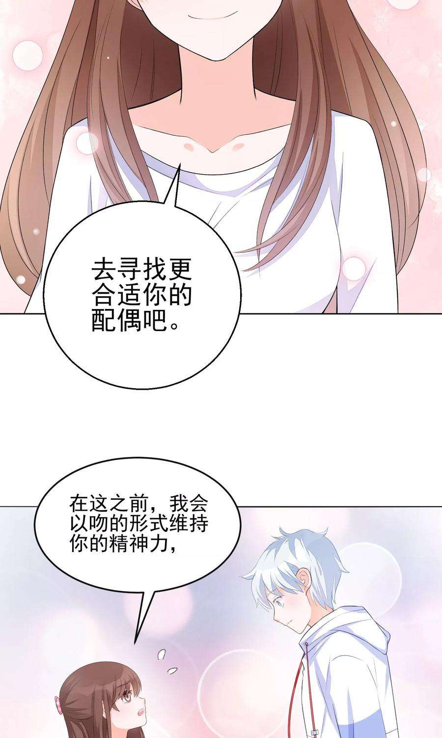 One Kiss A Day11话 只要不接触肌肤就可以吗？