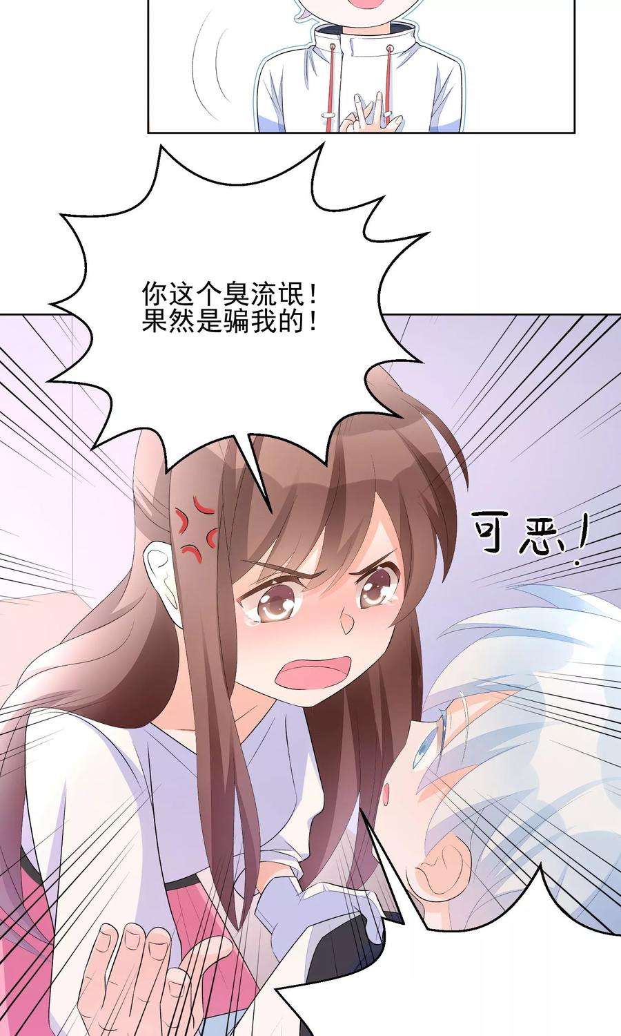 One Kiss A Day11话 只要不接触肌肤就可以吗？