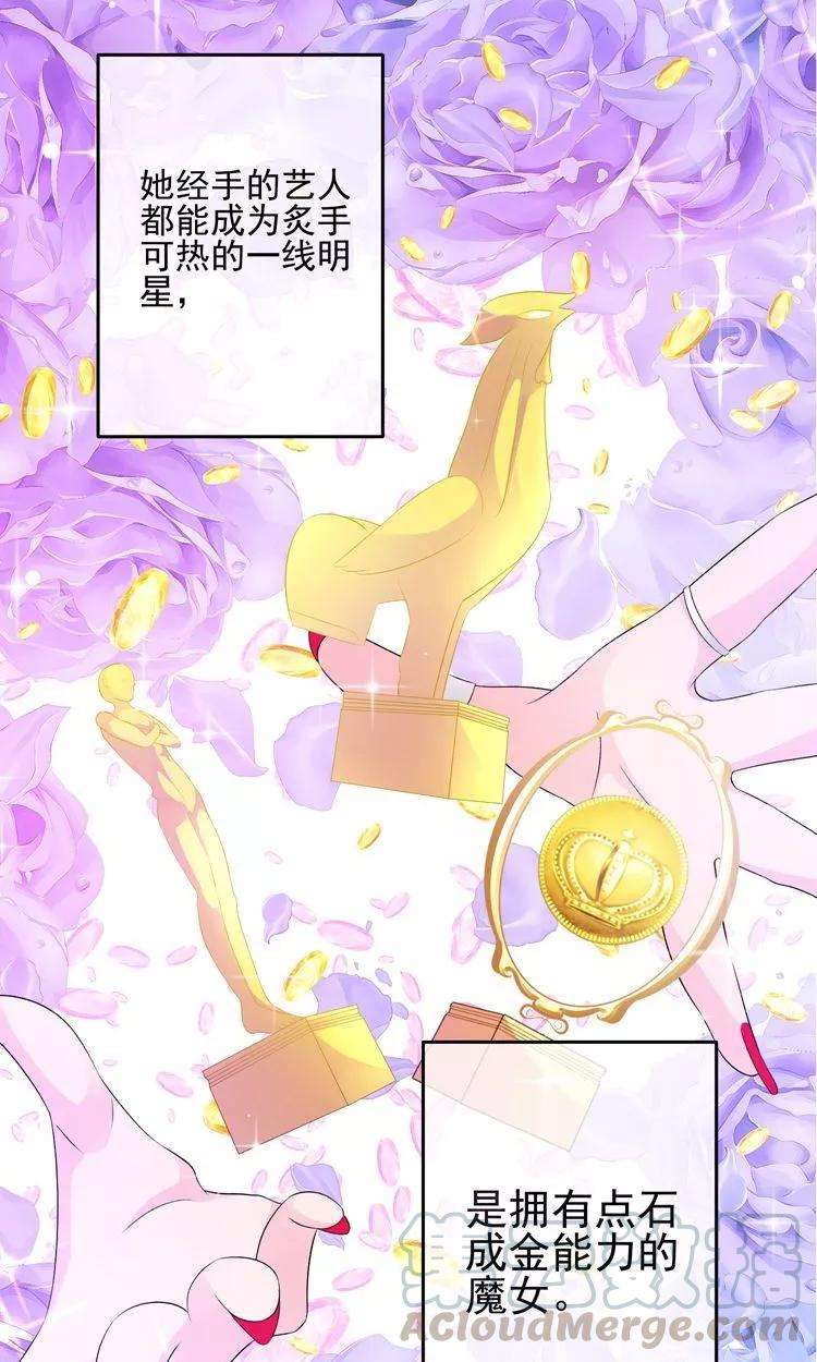 One Kiss A Day12话 阴谋的气味