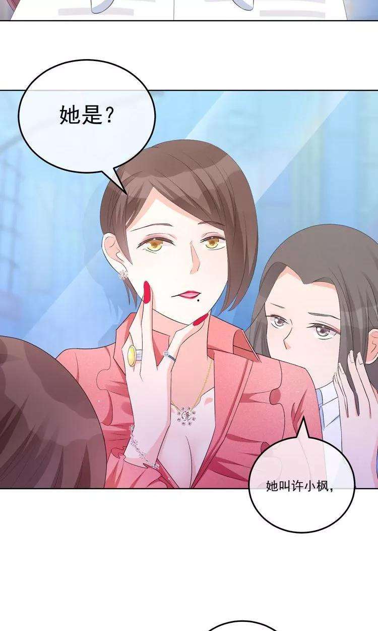 One Kiss A Day12话 阴谋的气味