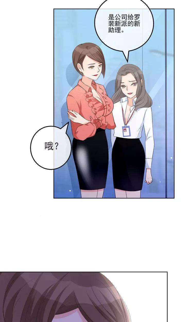 One Kiss A Day12话 阴谋的气味