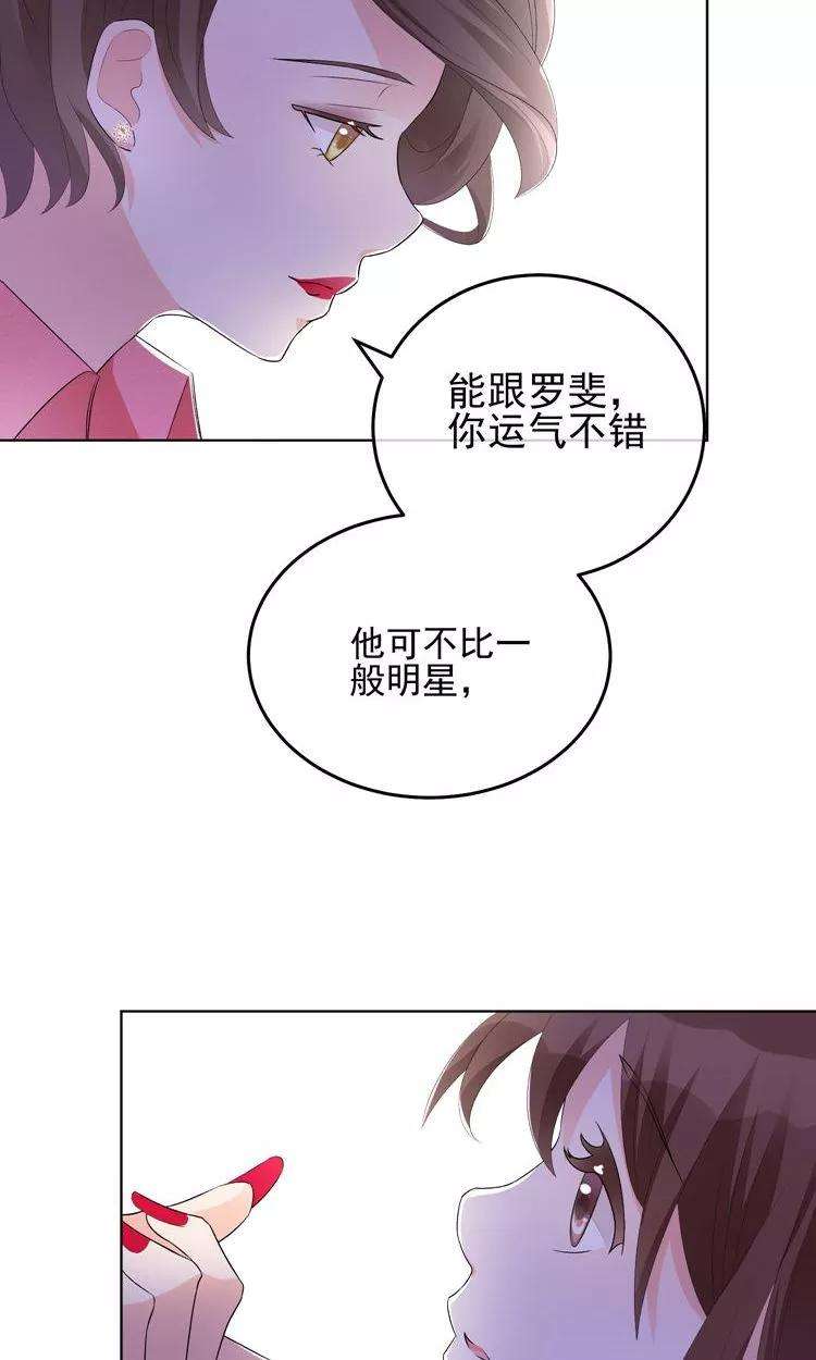 One Kiss A Day12话 阴谋的气味