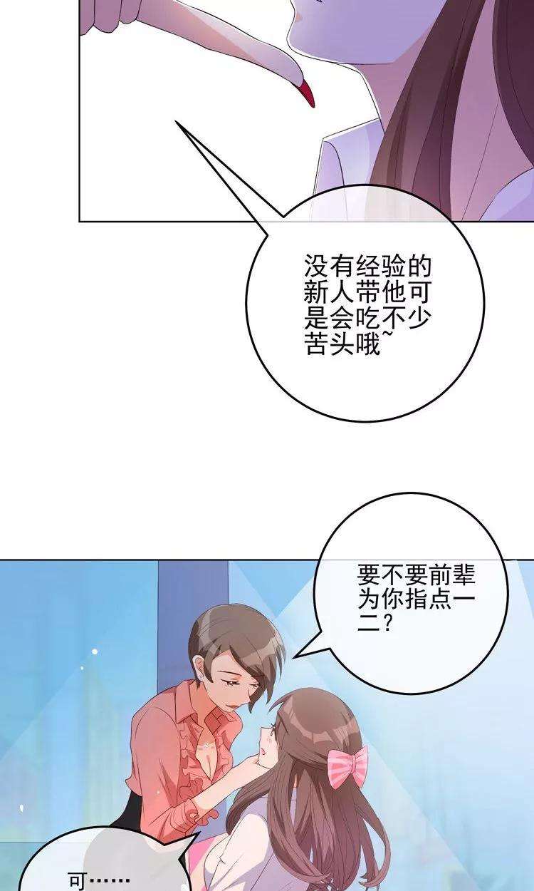 One Kiss A Day12话 阴谋的气味