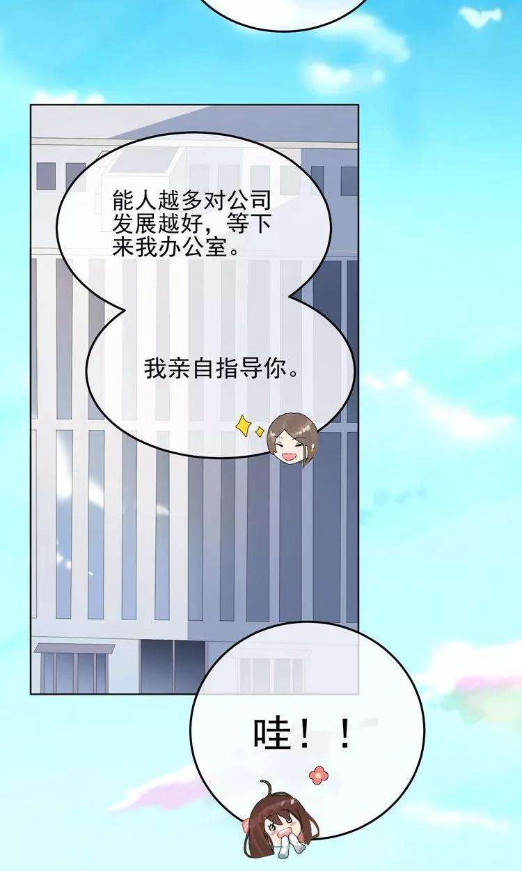 One Kiss A Day12话 阴谋的气味