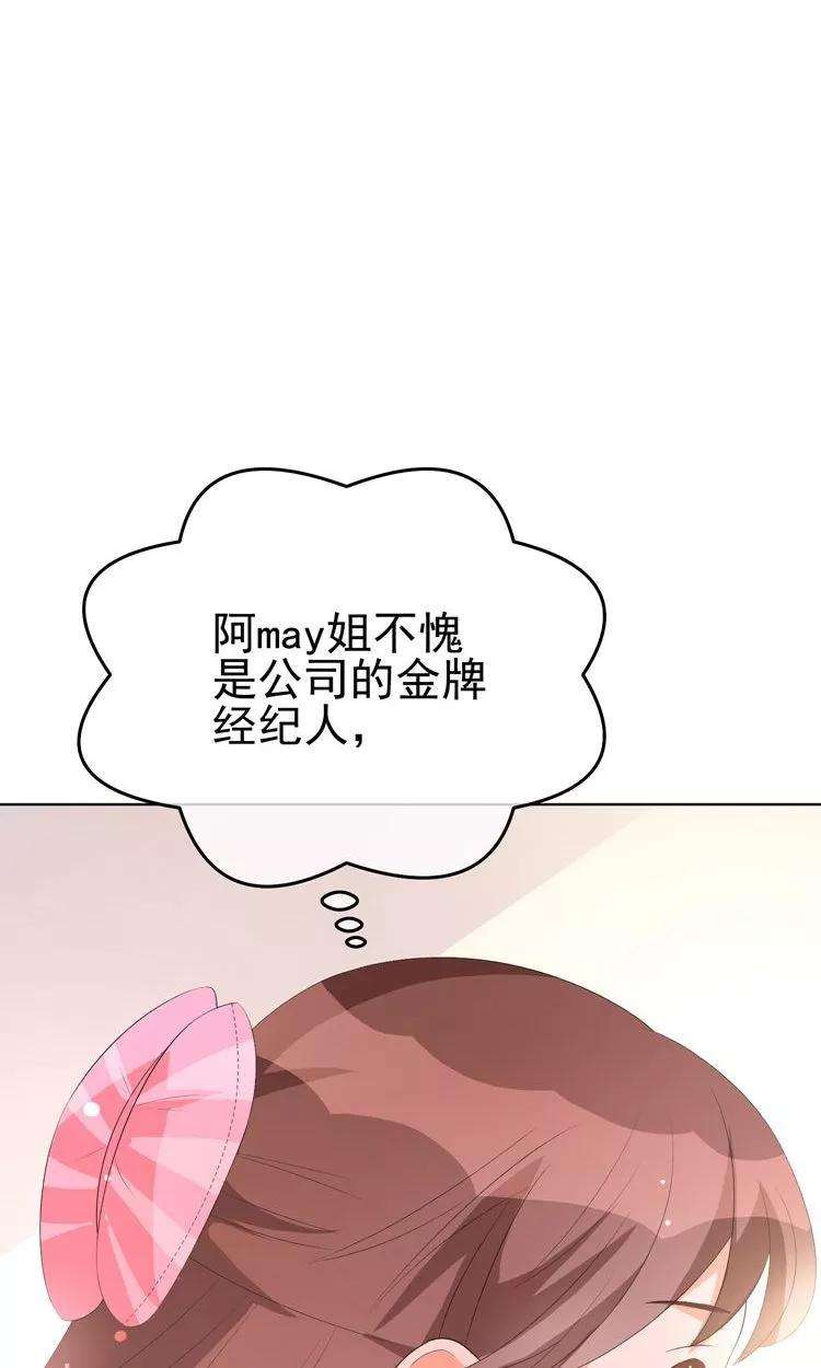 One Kiss A Day12话 阴谋的气味