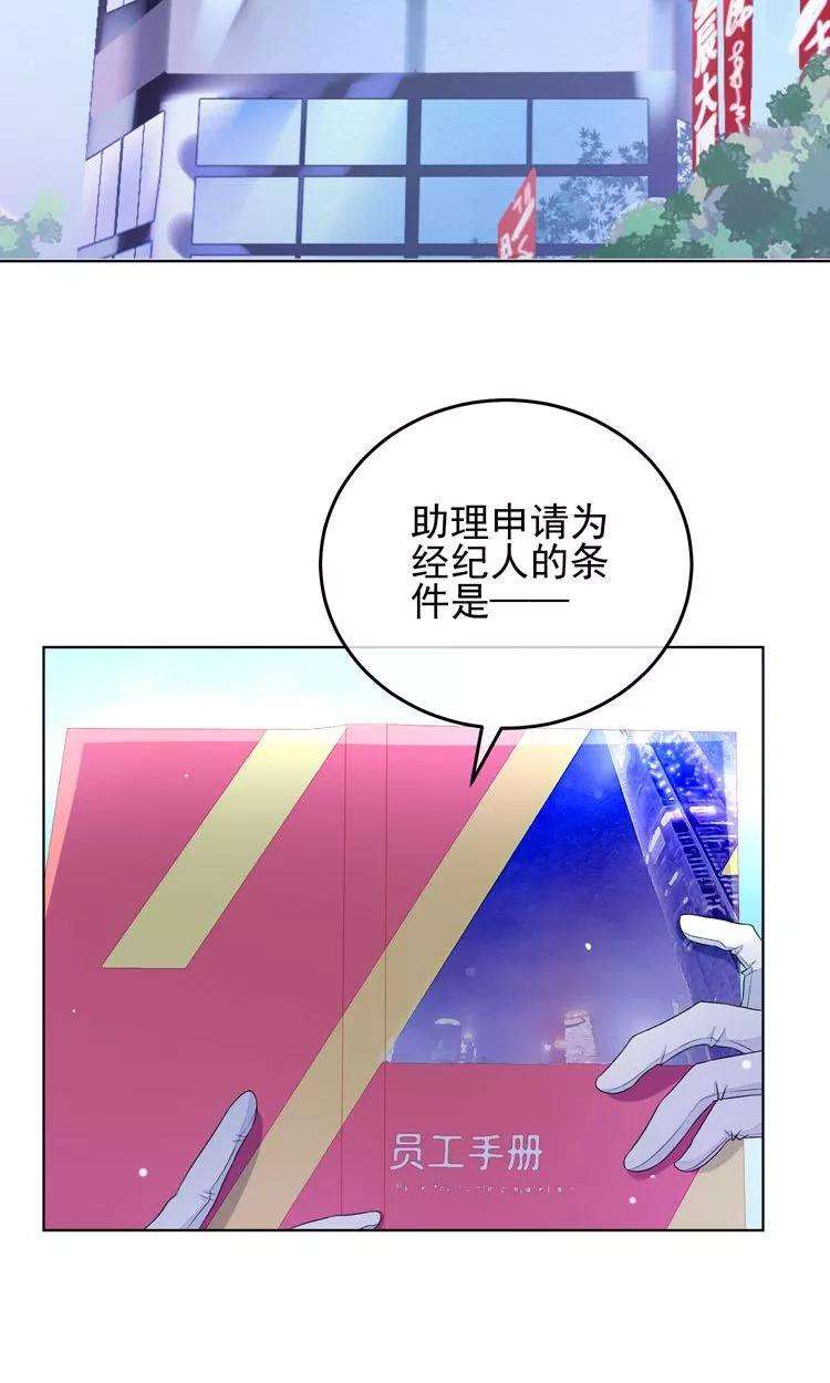 One Kiss A Day12话 阴谋的气味