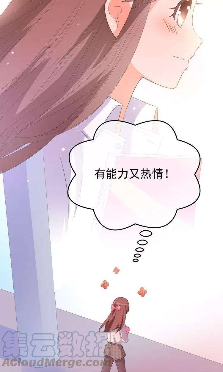 One Kiss A Day12话 阴谋的气味