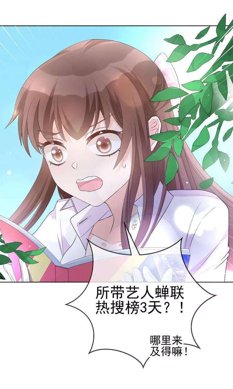 One Kiss A Day12话 阴谋的气味