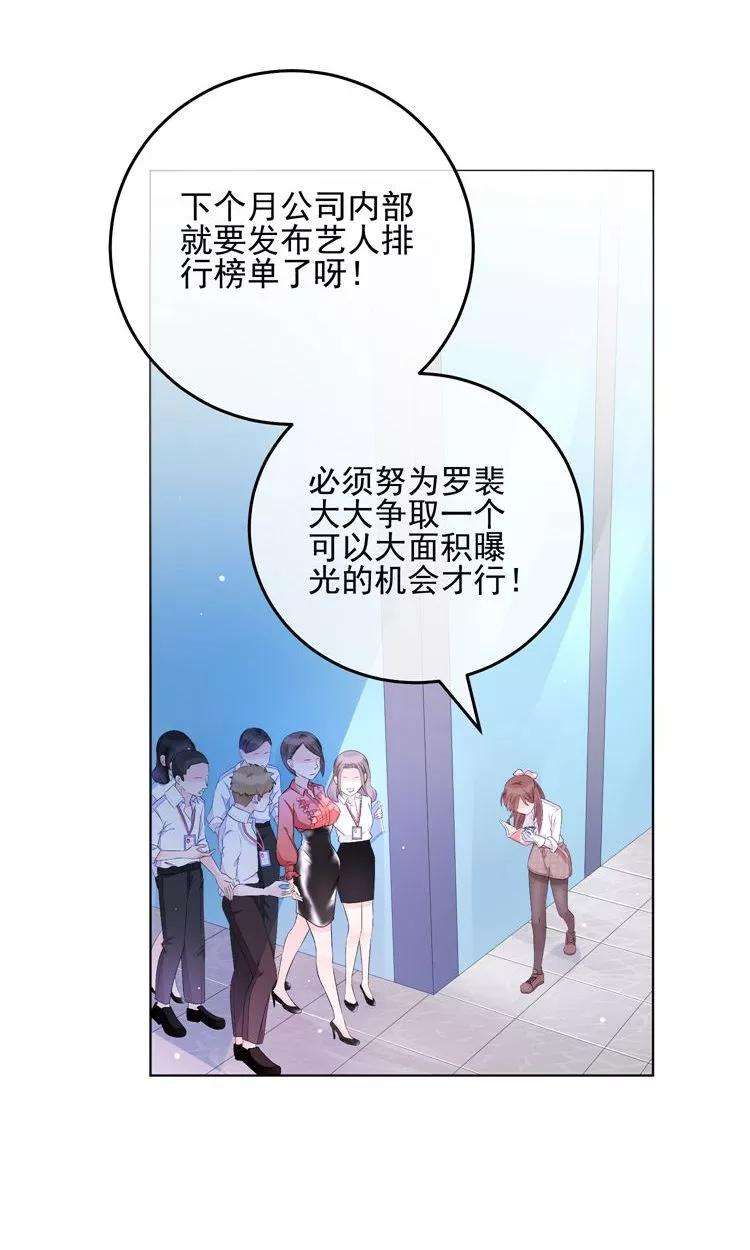 One Kiss A Day12话 阴谋的气味