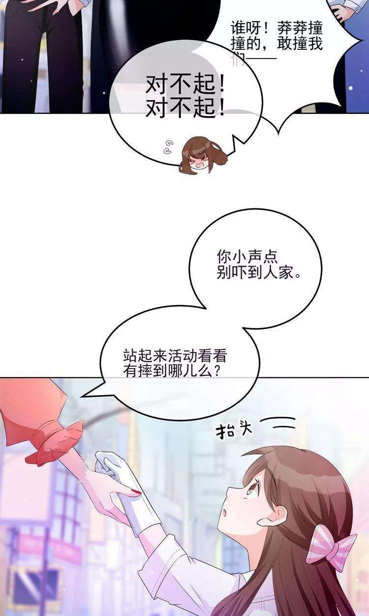 One Kiss A Day12话 阴谋的气味