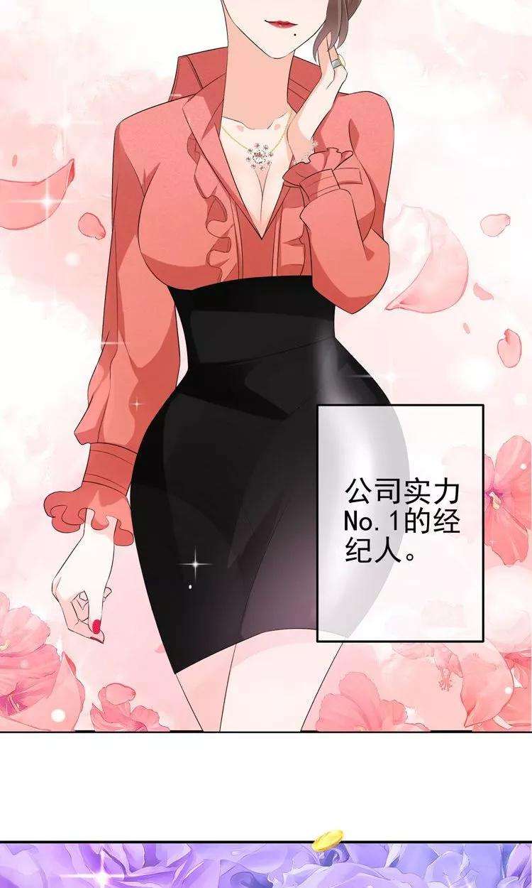 One Kiss A Day12话 阴谋的气味