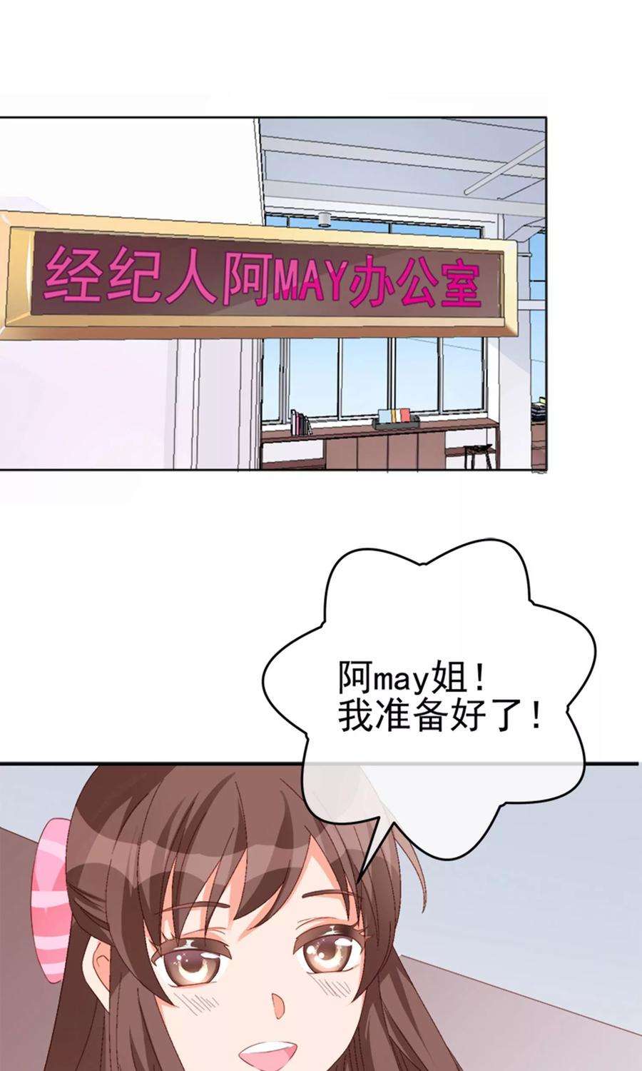 One Kiss A Day13话 看她是怎么屈服的！